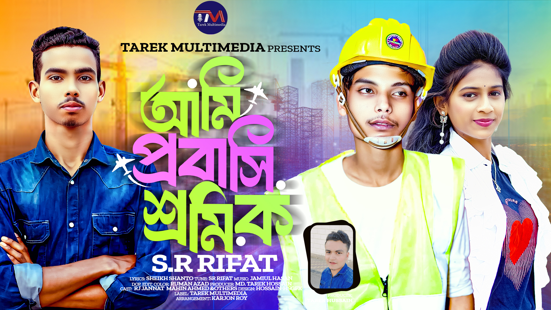 ঝড় তুলছে (আমি প্রবাসী শ্রমিক)