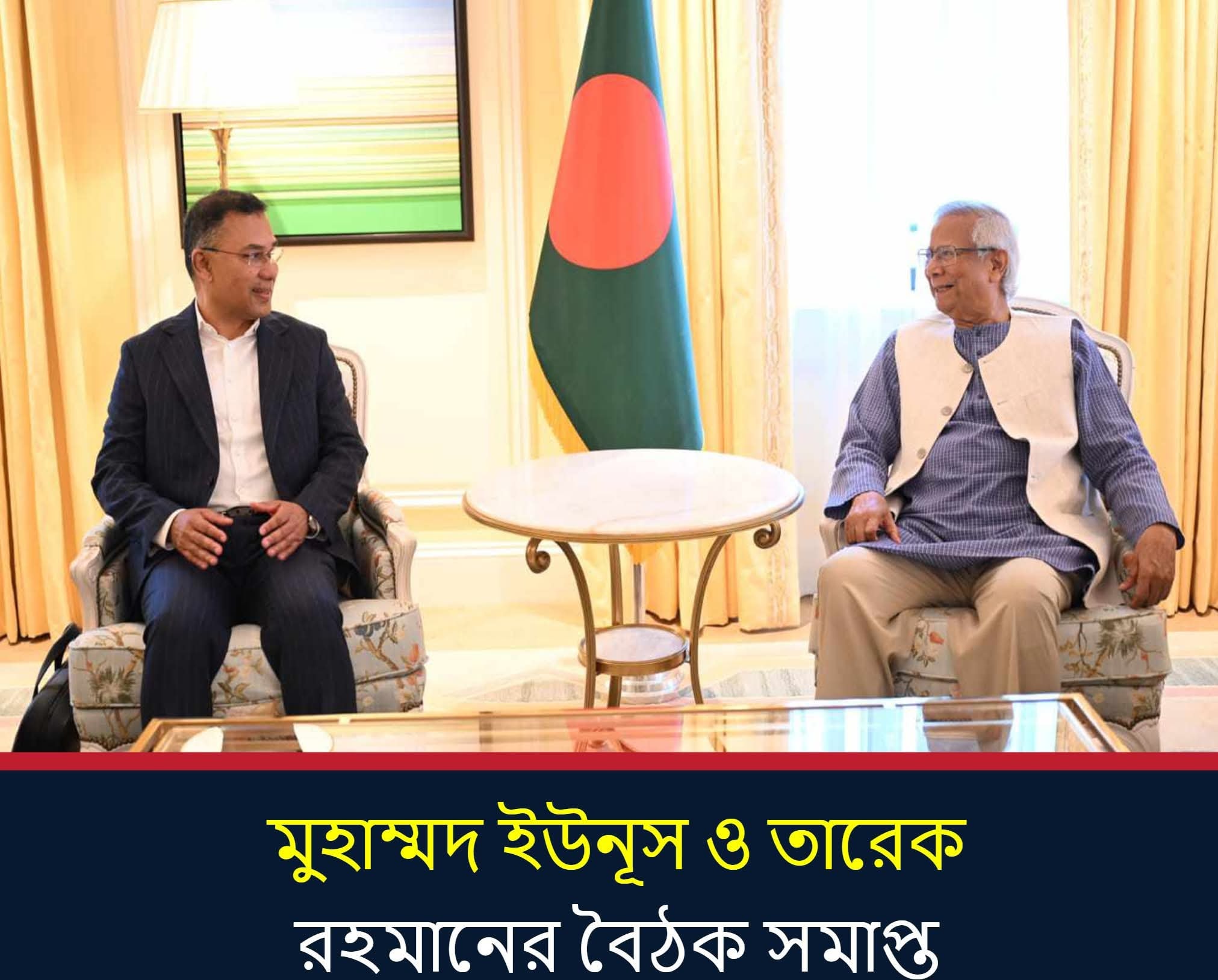 লন্ডনের ডোরচেস্টারে প্রধান উপদেষ্টার সঙ্গে তারেক রহমানের বৈঠক