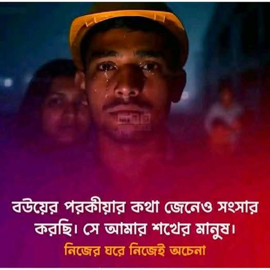 ভালোবাসা না দুর্বলতা?