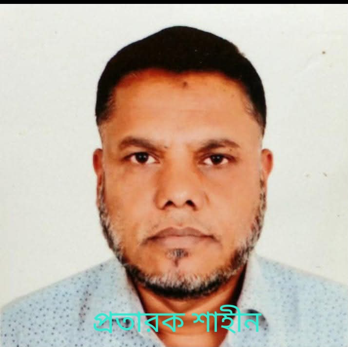 আদম ব্যাবসায়ী শাহীনের ভুয়া ভিসা দিয়ে প্রতারণা নিঃস্ব অনেক পরিবার