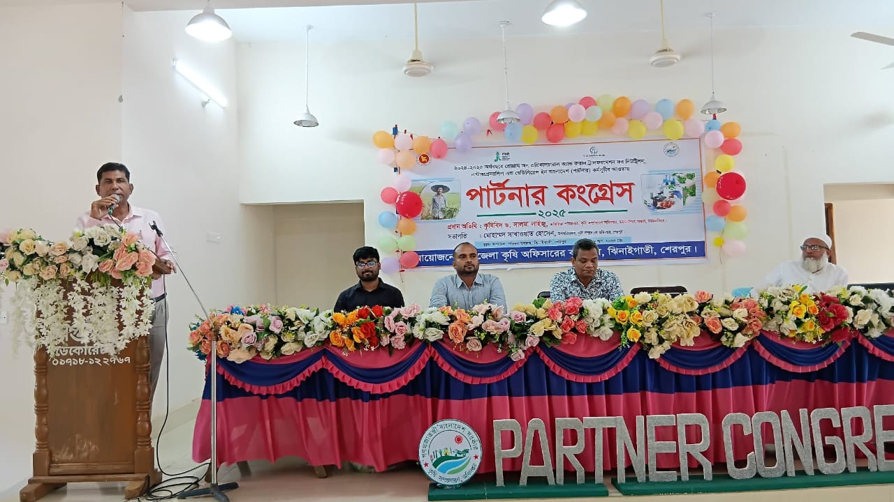 ঝিনাইগাতীতে কৃষকদের অংশগ্রহণে ‘পার্টনার কংগ্রেস’ সেমিনার অনুষ্ঠিত