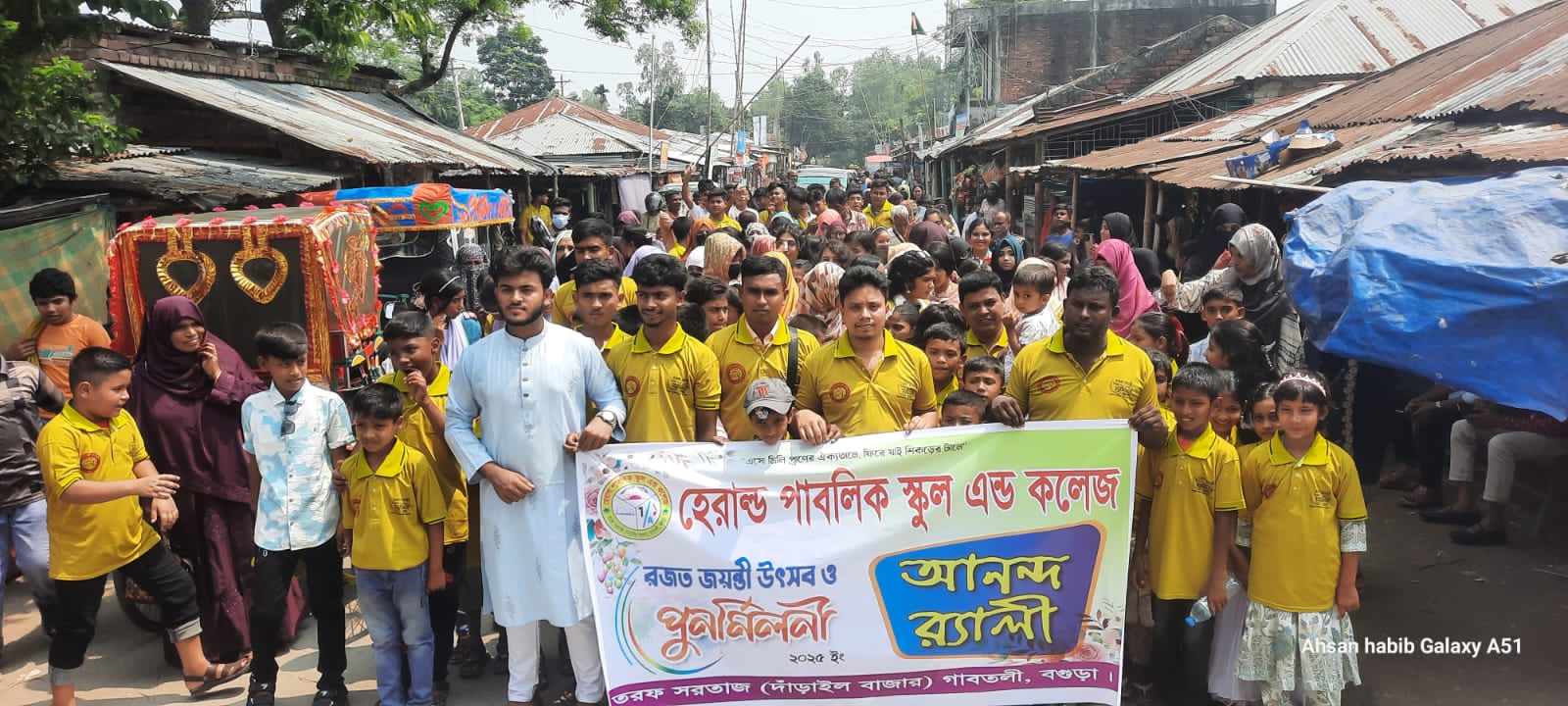 গাবতলীতে হেরাল্ড পাবলিক স্কুল এন্ড কলেজে রজত জয়ন্তী উৎসব অনুষ্ঠিত