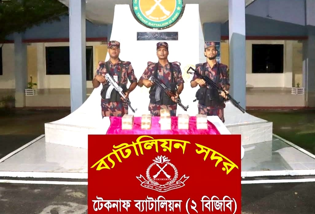 বিজিবি’র অভিযানে ১লাখ ১০ হাজার পিস ইয়াবা উদ্ধার