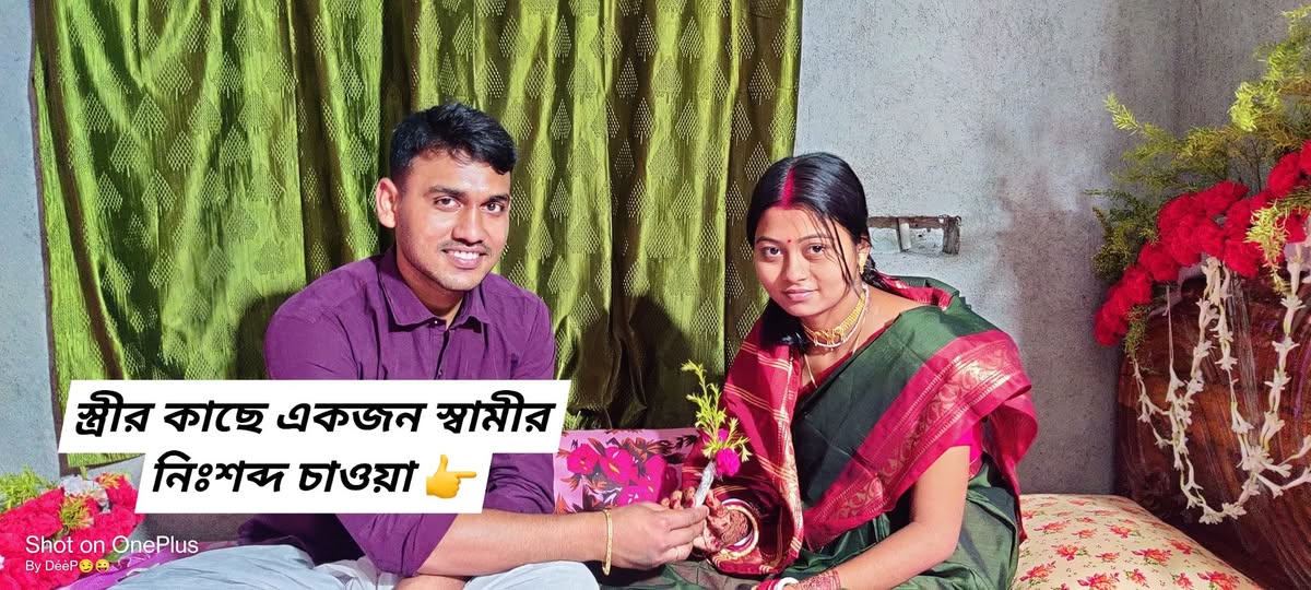 স্ত্রীর কাছে একজন স্বামীর নিঃশব্দ চাওয়া