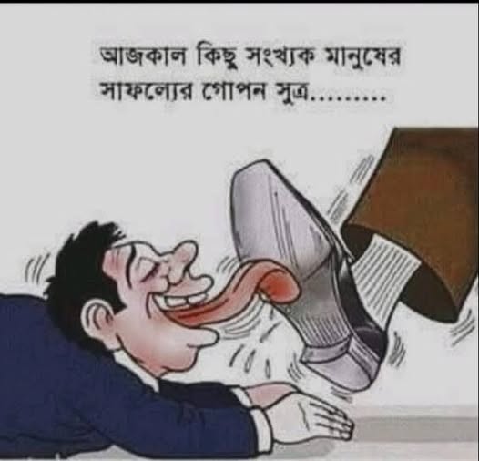 ক্ষমতার ছায়ায় সুবিধাবাদীর উত্থান