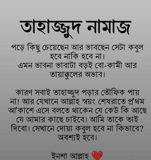 ৫ টা আমল করুন