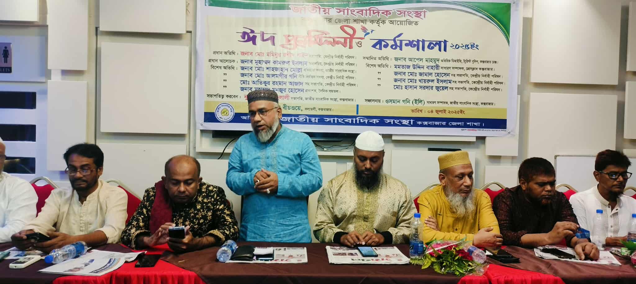 জাতীয় সাংবাদিক সংস্থার ঈদ আয়োজনে পেশাগত দক্ষতা বৃদ্ধির কর্মশালা