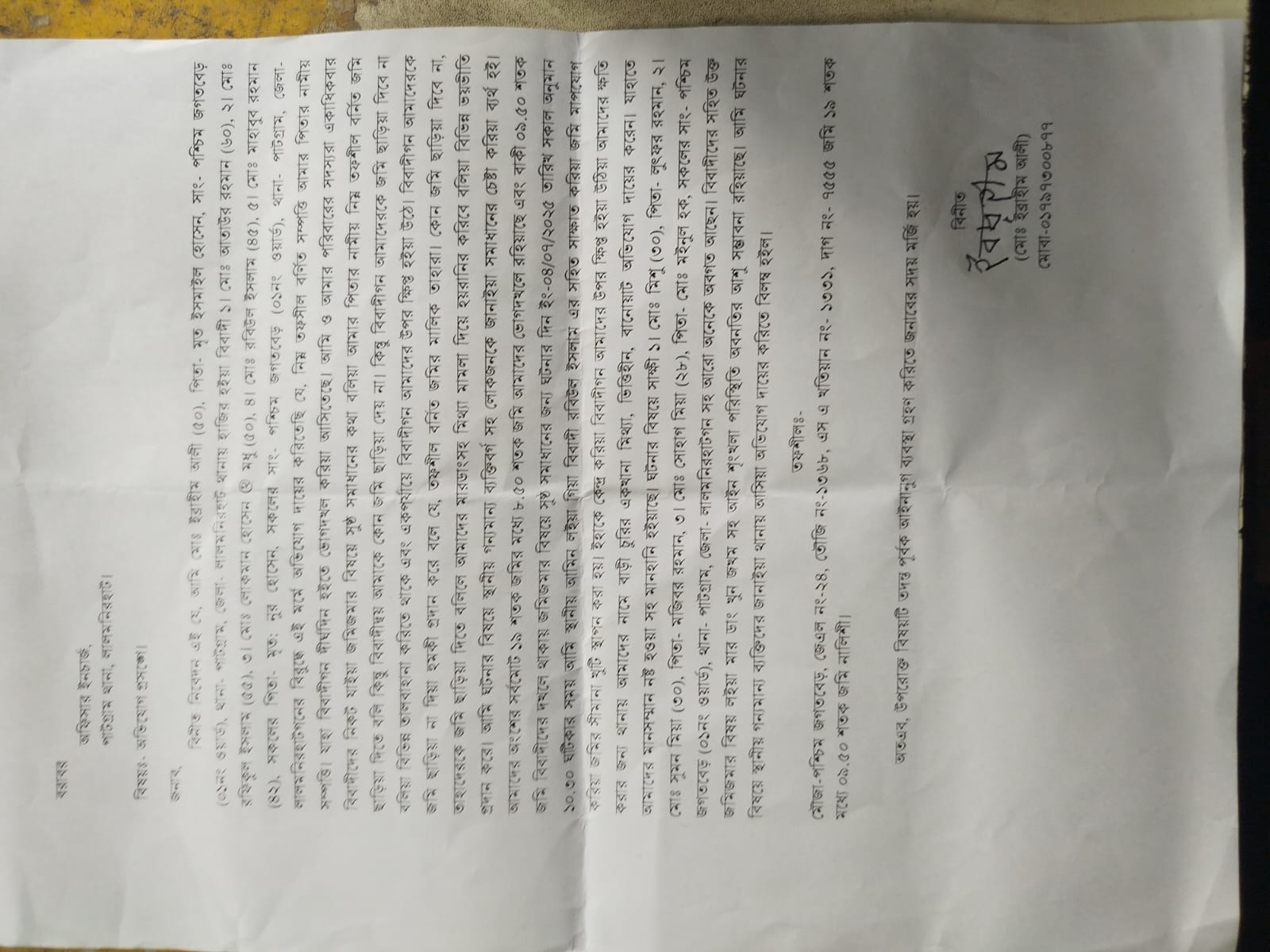 পাটগ্রামে প্রতিবেশিকে মিথ্যা চুরির অভিযোগে ফাঁসানোর চেষ্টা