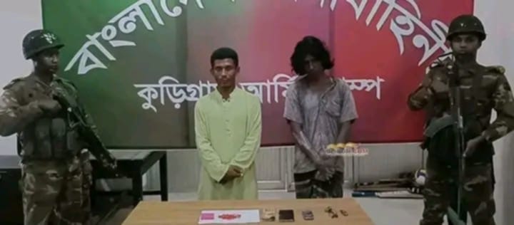 উলিপুর দুই মাদক কারবারি সেনাবাহিনীর হাতে আটক