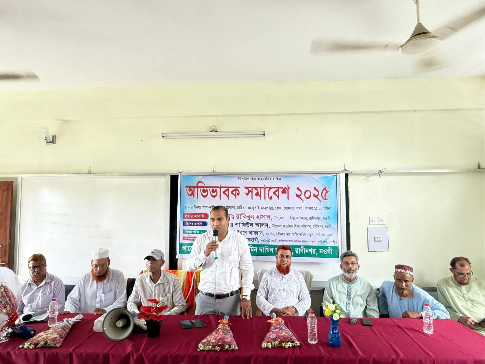 রাণীনগরে অভিভাবক সমাবেশ অনুষ্ঠিত