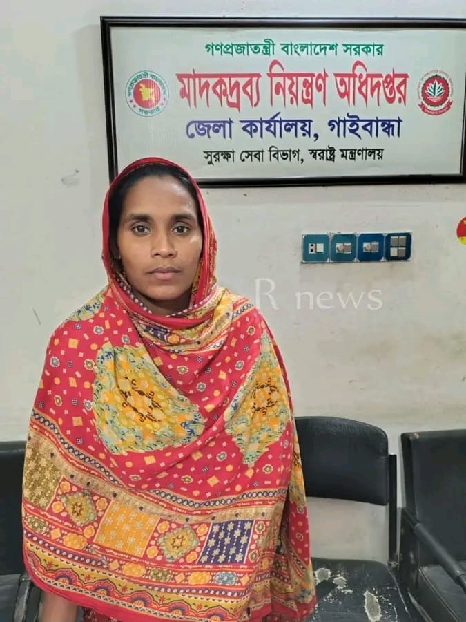 ফুলছড়িতে বিপুল পরিমাণ স্পিরিটসহ নারী গ্রেফতার
