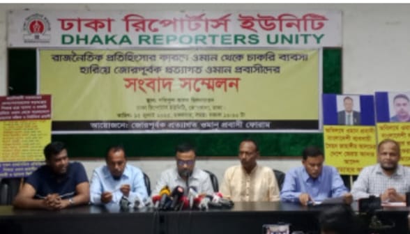ওমান প্রবাসী ফোরামের ৪ দফা দাবি জোরপূর্বক প্রত্যাগত