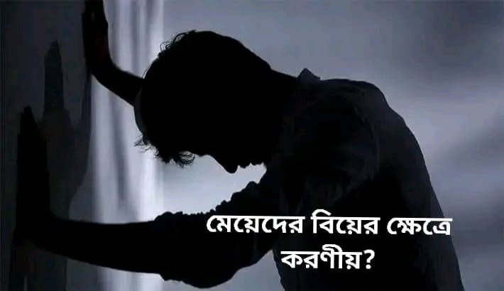 ভালোবাসা আর সংসার