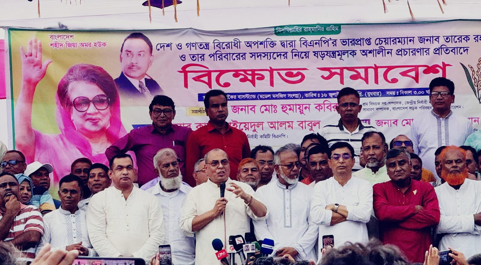 বিএনপির ভারপ্রাপ্ত চেয়ারম্যান তারেক রহমানকে নিয়ে অপপ্রচারের প্রতিবাদে কালিয়াকৈরে বিক্ষোভ