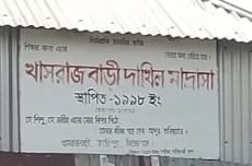 মাদ্রাসার সুপার ও জামায়াত সভাপতি আল-আমিনের অপসারণ দাবিতে শিক্ষক-শিক্ষার্থীদের বিক্ষোভ