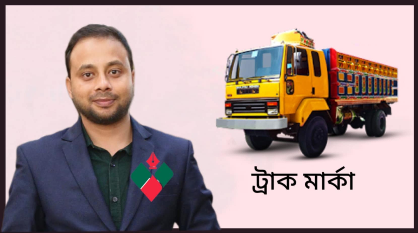 নীলফামারী- ৩ আসনে গণঅধিকার পরিষদের প্রার্থী ঘোষণা