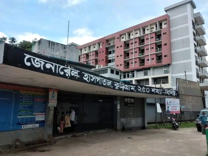 চিকিৎসক অনুপস্থিত থাকায় কুড়িগ্রাম হাসপাতালে রোগীর মৃত্যু