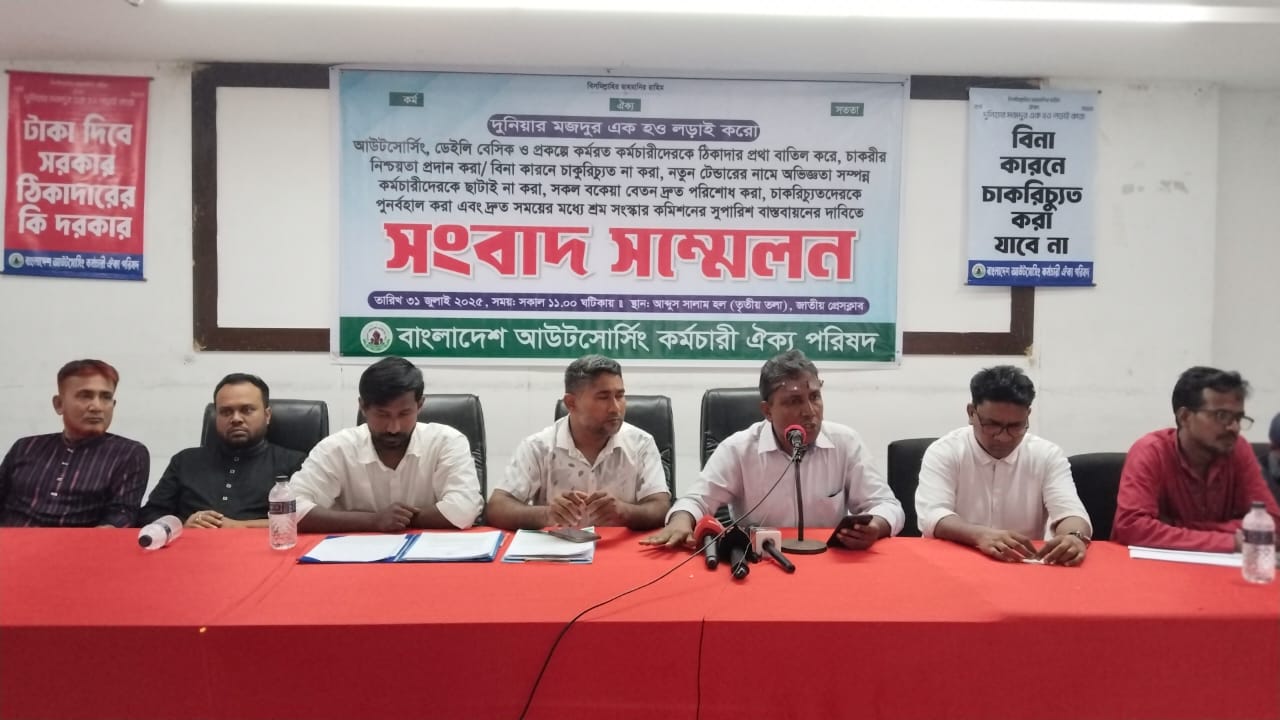 ন্যায্য অধিকার নিশ্চিত করতে দ্রুত সময়ের মধ্যে নীতিমালা সংশোধন সহ দাবিতে সংবাদ সম্মেলন