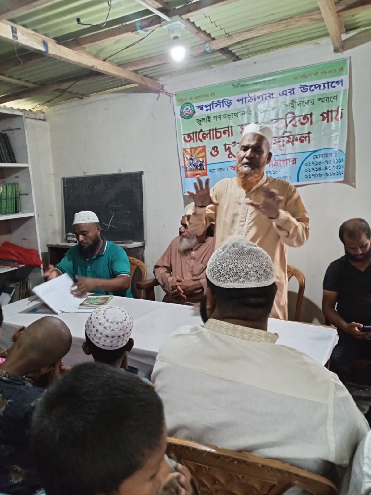 গাবতলীতে স্বপ্নসিঁড়ি পাঠাগারের আয়োজনে শহীদ স্মরণে আলোচনা সভা, কবিতা পাঠ ও দোয়া মাহফিল অনুষ্ঠিত