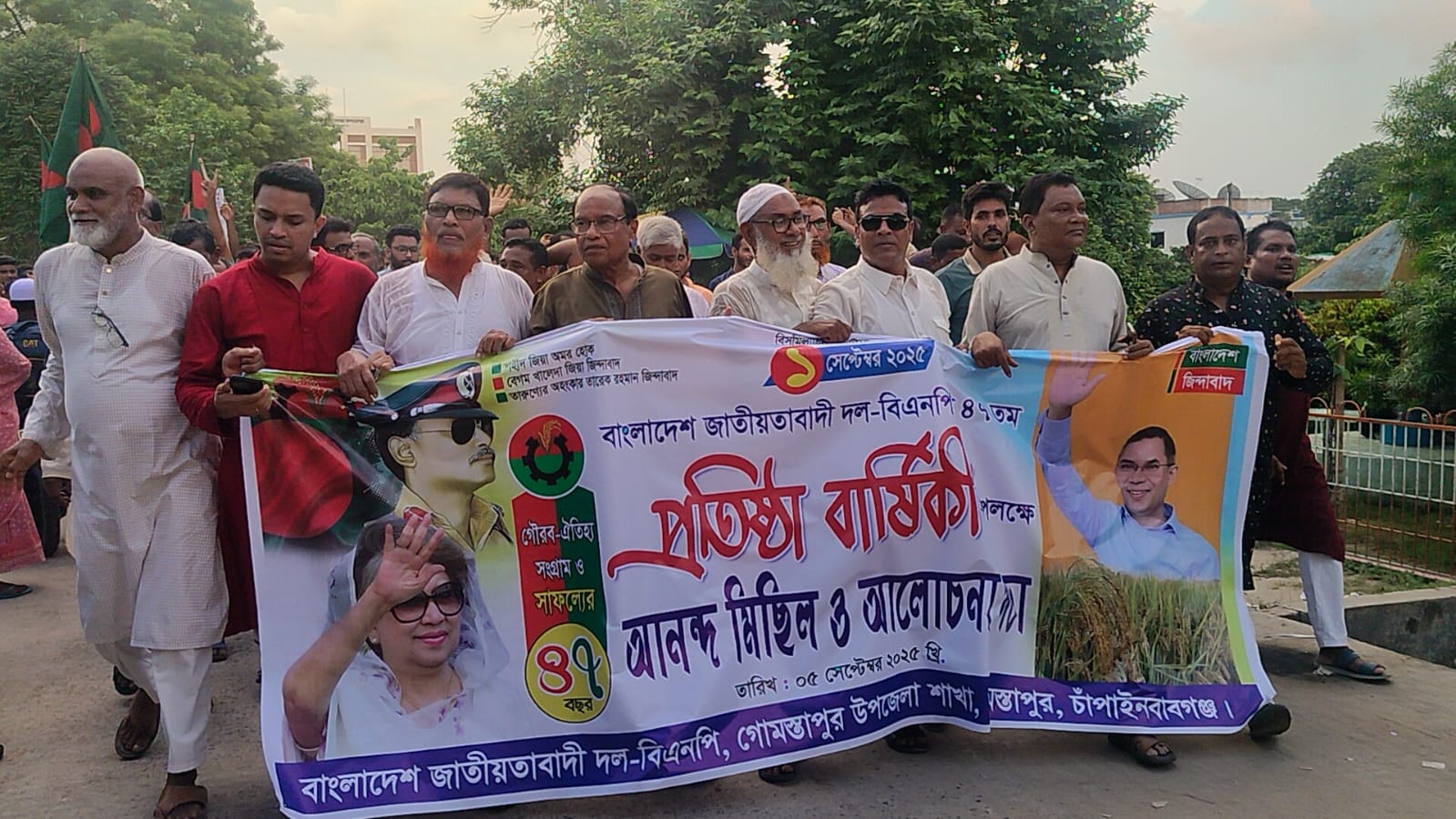 বিএনপির ৪৭ তম প্রতিষ্ঠা বার্ষিকী উপলক্ষে গোমস্তাপুরে আনন্দ মিছিল ও আলোচনা সভা