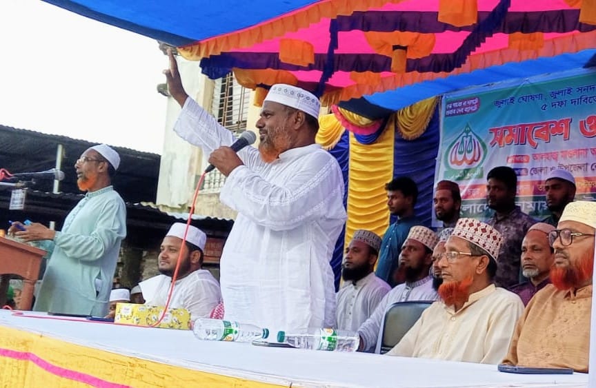 পাইকগাছায় ৫ দফা দাবিতে জামায়াতের বিক্ষোভ সমাবেশ