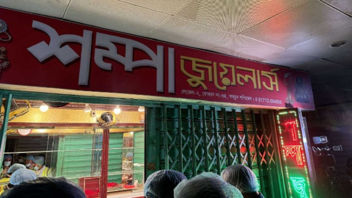 রাজধানীতে ফরচুন শপিং মলে বোরকা পরে ৫০০ ভরি স্বর্ণ চুরি