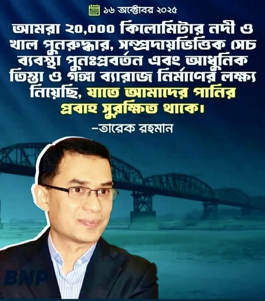 রাষ্ট্রীয় স্বচ্ছতা ও প্রাতিষ্ঠানিক জবাবদিহিতার পুনর্গঠনে ৩১দফার নবম দফার তাৎপর্য