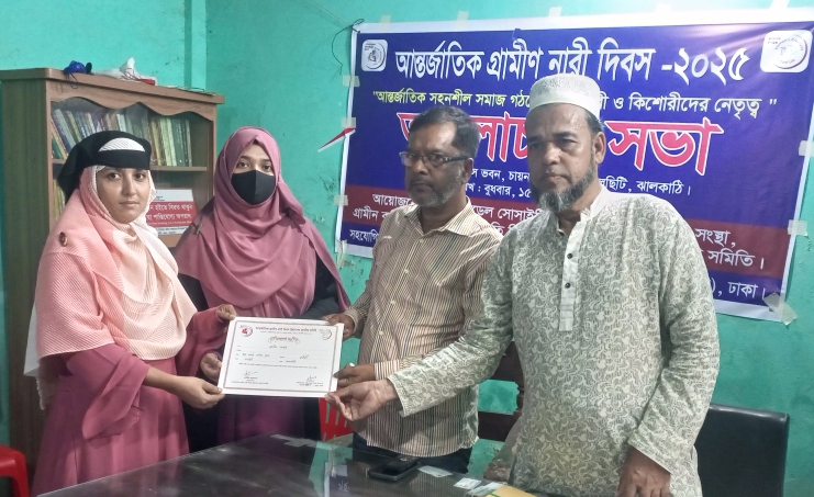 নলছিটিতে আন্তর্জাতিক গ্রামীণ নারী দিবস পালিত 