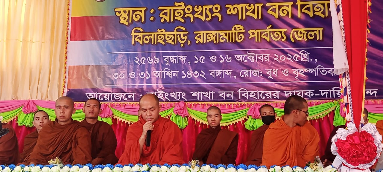 বিলাইছড়িতে রাংখ্যং শাখা বন বিহারে কঠিন চীবর দান সম্পন্ন!!