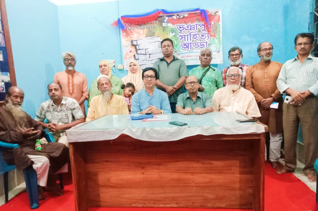 ভূঞাপুরে সফলভাবে অনুষ্ঠিত হলো দশম সাহিত্য আড্ডা