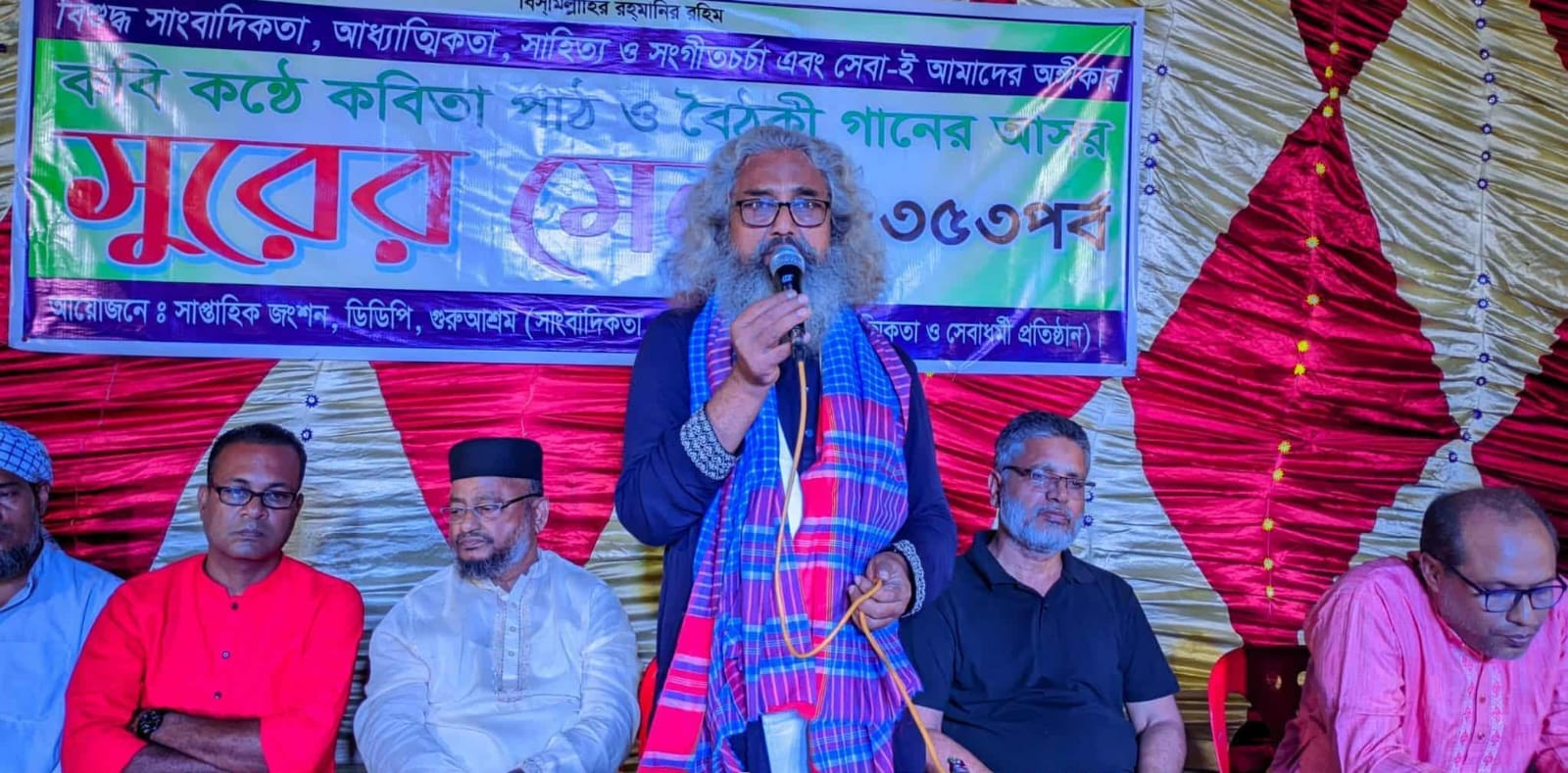 প্রথিতযশা সাংবাদিক, কবি ও শিল্পী সূফী সাধক গুরুজী এস এম রাজা’র জন্মদিন ও কবিতা পাঠ এবং সুরের মেলা