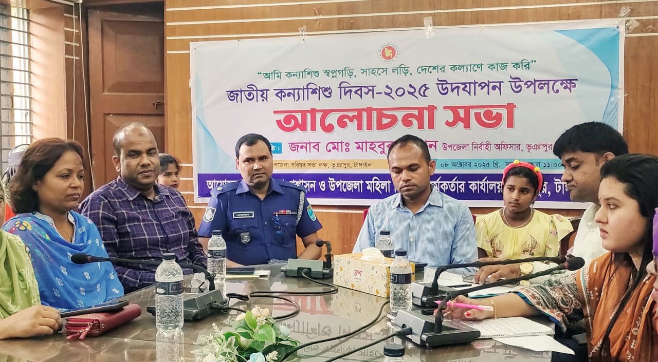 ভূঞাপুরে বর্ণাঢ্য আয়োজনের মধ্য দিয়ে জাতীয় কন্যা শিশু দিবস ২০২৫ উদযাপন