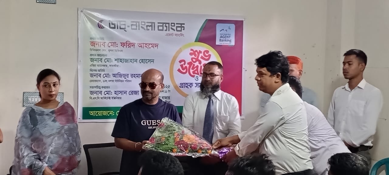 নলতায় ডাচ-বাংলা ব্যাংকের এজেন্ট ব্যাংকিং শাখার শুভ উদ্বোধন