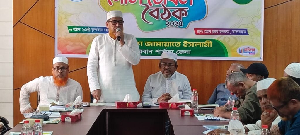 বান্দরবান জেলা জামায়াতে ইসলামীর গোলটেবিল বৈঠক