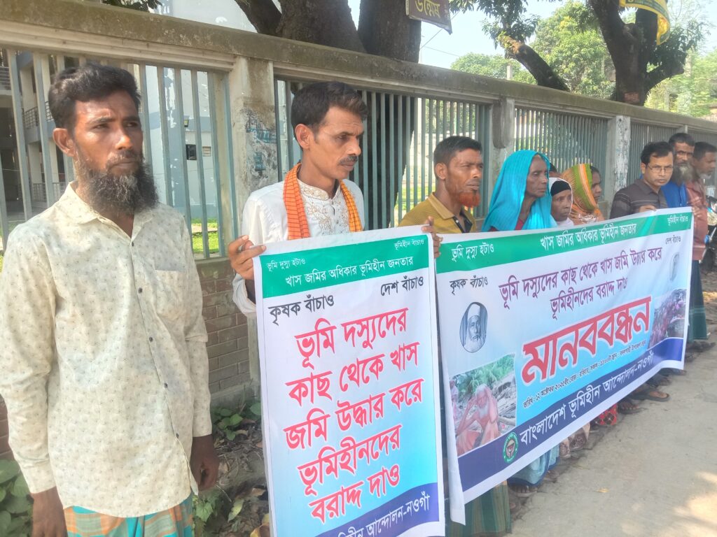 <span>মর্তুজা শাহাদত সাধন, নওগাঁ / </span>বদলগাছীতে সরকারি জমি হতে ভূমিহীন বৃদ্ধাকে উচ্ছেদ চেস্টা ও মারধরের প্রতিবাদে মানববন্ধন