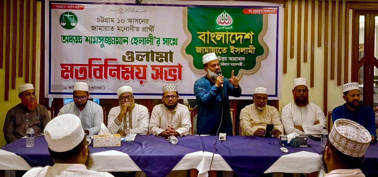 ন্যায়-ইনসাফের প্রতীক দাড়িপাল্লার বিজয়ে ইমাম-খতিবদের দায়িত্ব নিতে হবে — অধ্যক্ষ হেলালী!