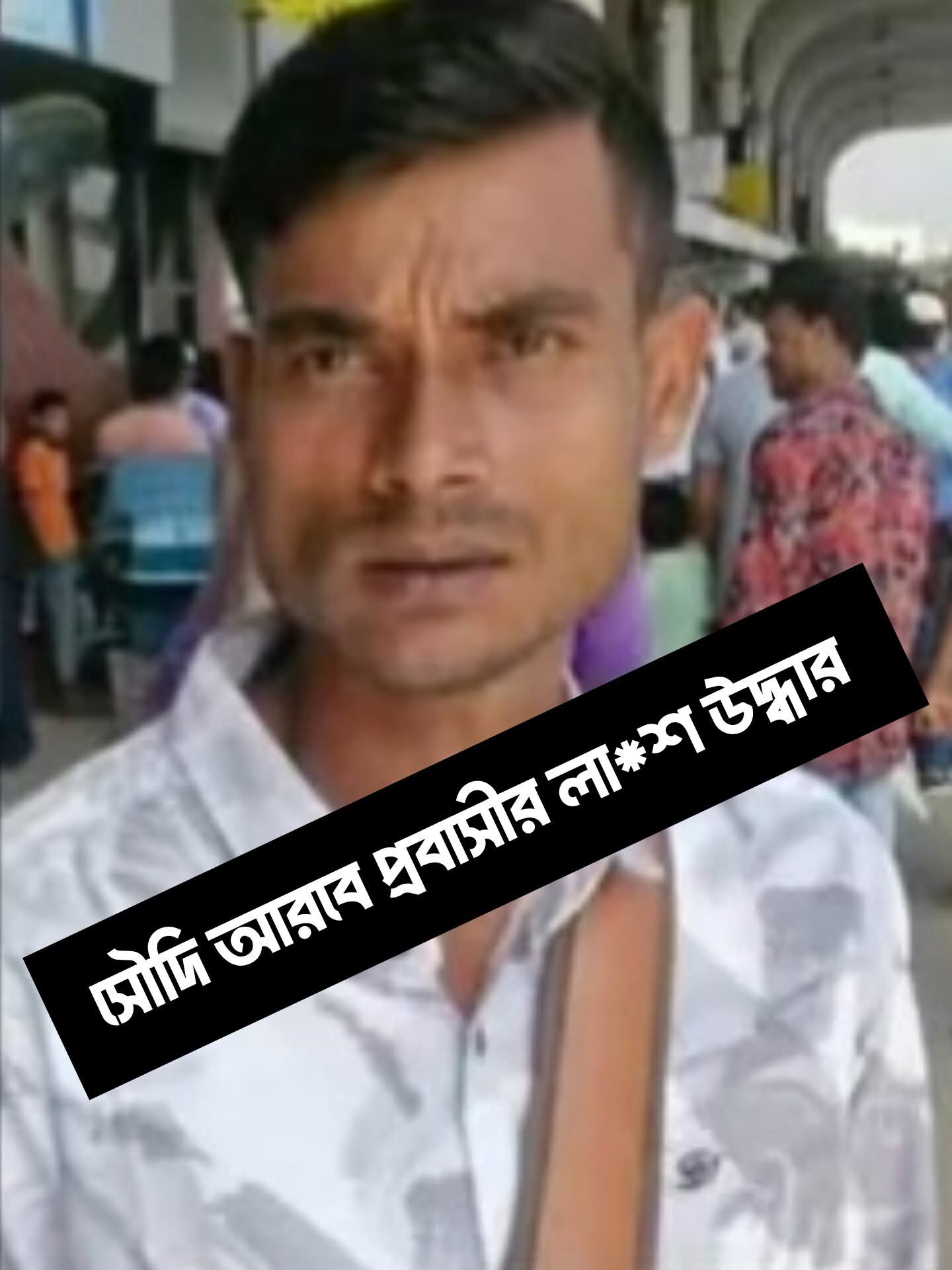 সৌদি আরবে মরুভূমি থেকে প্রবাসী বাংলাদেশির লা*শ উদ্ধার
