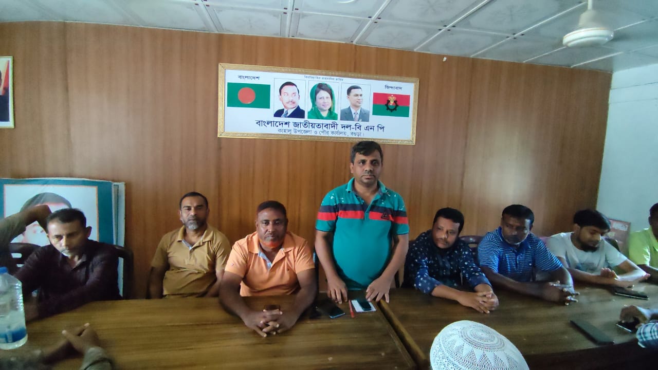 কাহালুতে যুবদলের ৪৭ তম প্রতিষ্ঠাবার্ষিকী সফল করার লক্ষ্যে প্রস্তুতি সভা