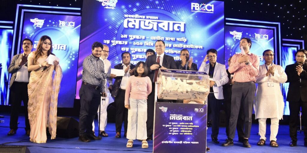 <span>বিপ্লব চৌধুরী / </span>পরিবর্তনের অঙ্গীকার নিয়ে এগিয়ে প্রগতিশীল ব্যবসায়ী পরিষদের মেজবান