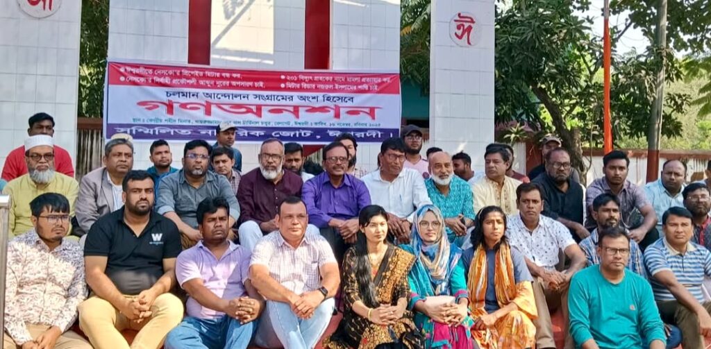 ঈশ্বরদীতে নেসকোর প্রি-পেইড মিটার বাতিলের দাবিতে গণঅনশন