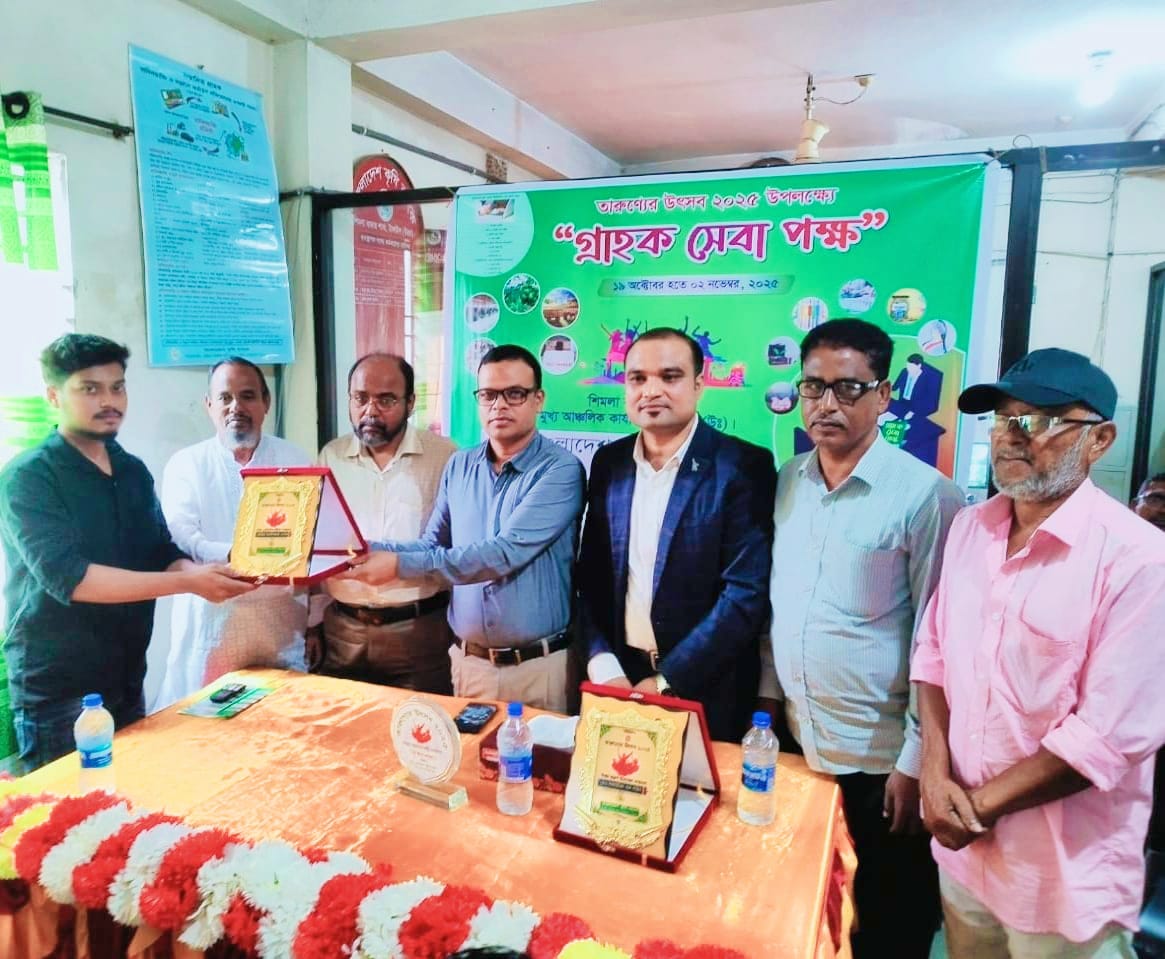 টাঙ্গাইলে কৃষি ব্যাংকের তারুণ্যের উৎসব ২০২৫ ও গ্রাহকের প্রতি শ্রদ্ধা নিবেদন অনুষ্ঠান সম্পন্ন