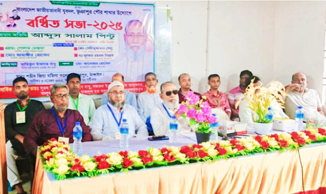 ভূঞাপুর পৌর শাখা যুবদলের বর্ধিত সভা অনুষ্ঠিত 