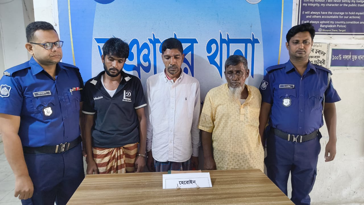ভূঞাপুরে হেরোইনসহ তিন মাদক ব্যবসায়ী গ্রেফতার
