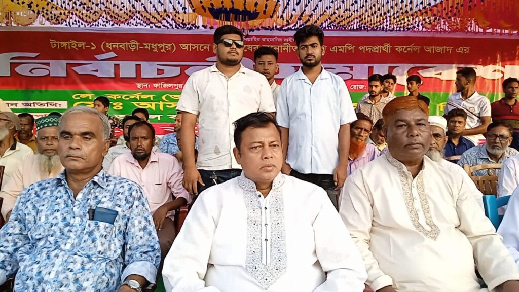 মধুপুরে লেঃ কর্নেল(অবঃ) আসাদুল ইসলাম আজাদের বিশাল নির্বাচনী সমাবেশ অনুষ্ঠিত