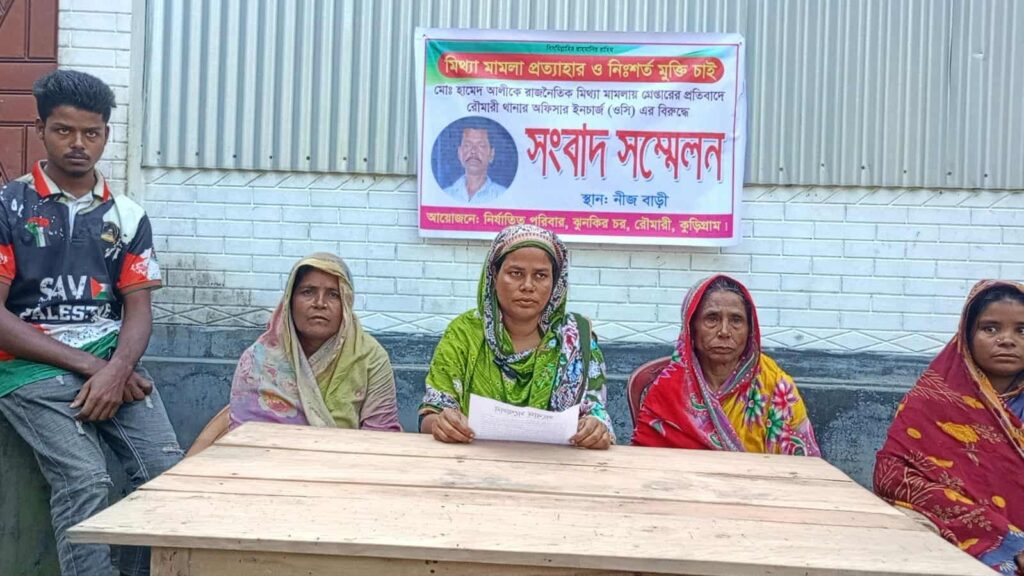 রৌমারীতে চাঁদাবাজির মিথ্যা মামলায় গ্রেপ্তারের অভিযোগে সংবাদ সম্মেলন