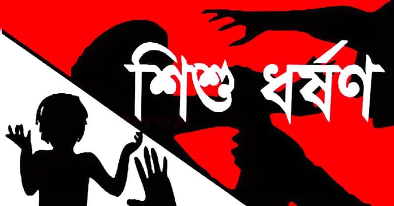 আমিনপুরে ৮ বছরের শিশু ধর্ষণের অভিযোগে অভিযুক্ত ব্যাক্তি গ্রেফতার