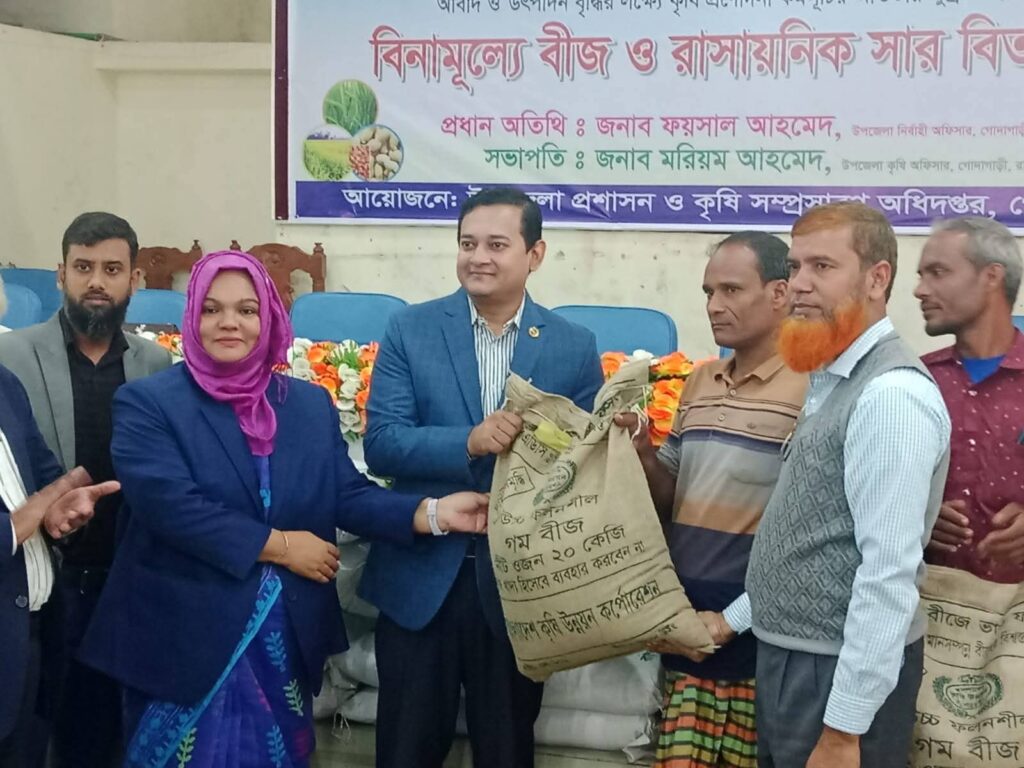 গোদাগাড়ীতে বিনামূল্যে বীজ ও রাসায়নিক সার বিতরণ করেন ইউএনও ফয়সাল আহমেদ
