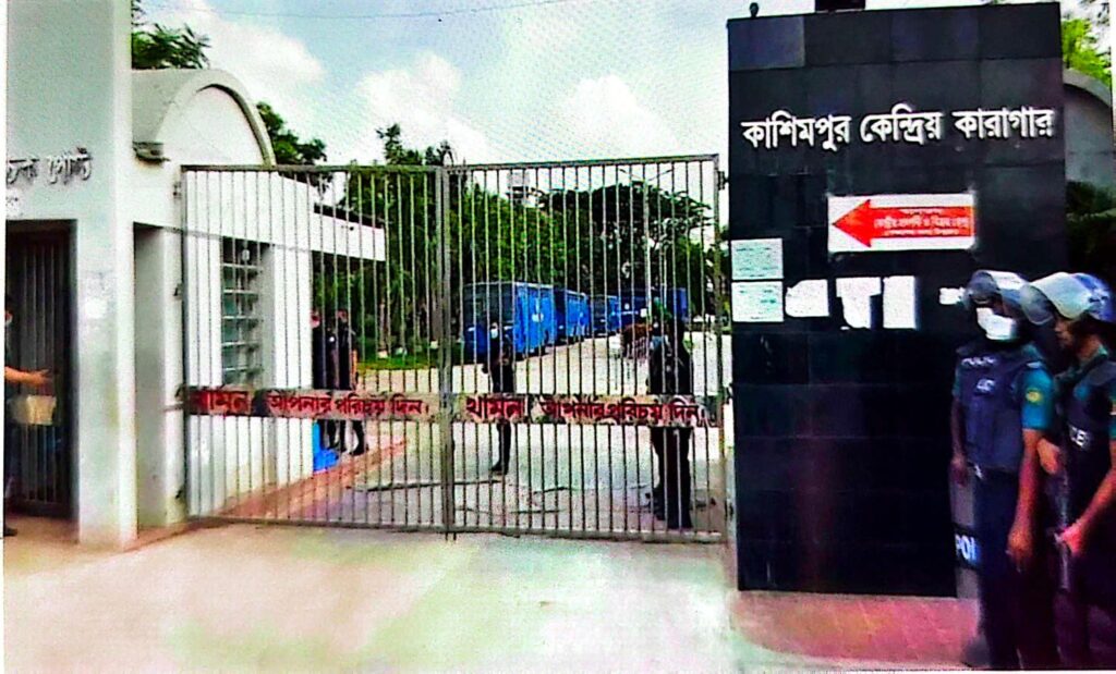 কাশিমপুর কেন্দ্রীয় কারাগারে মুরাদ হোসেন নামে আওয়ামী লীগের এক নেতার মৃত্যু
