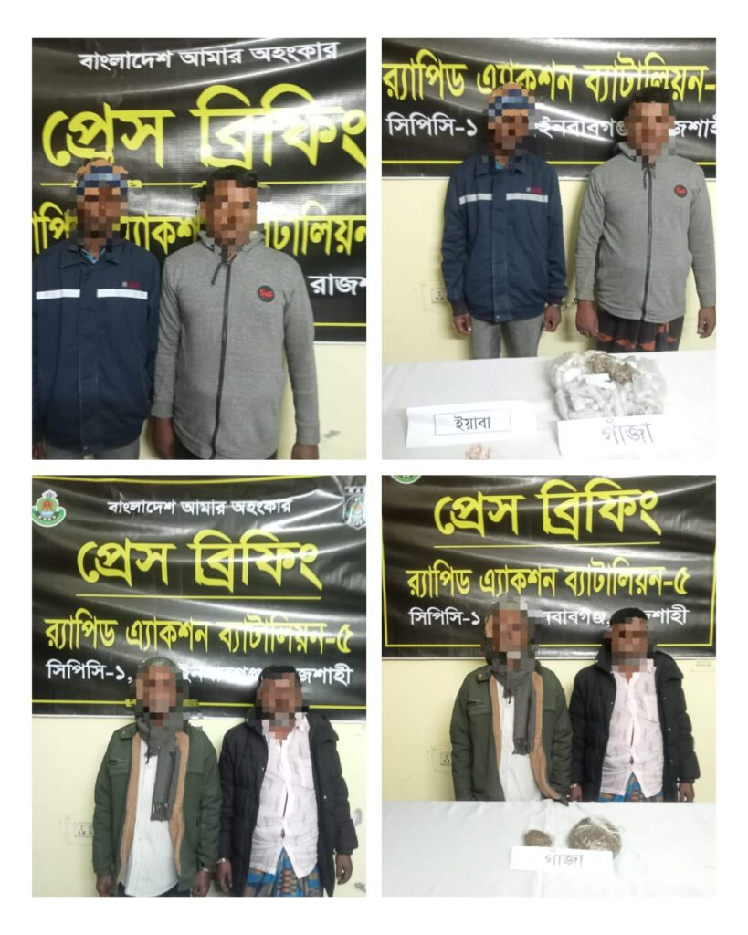 <span>আব্দুল্লাহ আল মুক্তাদির বাঁধন স্টাফ রিপোর্টার উজ্জ্বল বাংলাদেশ টিভি / </span>চাঁপাইনবাবগঞ্জে পৃথক পৃথক অভিযানে গাঁজা ও ইয়াবাসহ মাদক কারবারী গ্রেফতার-৪