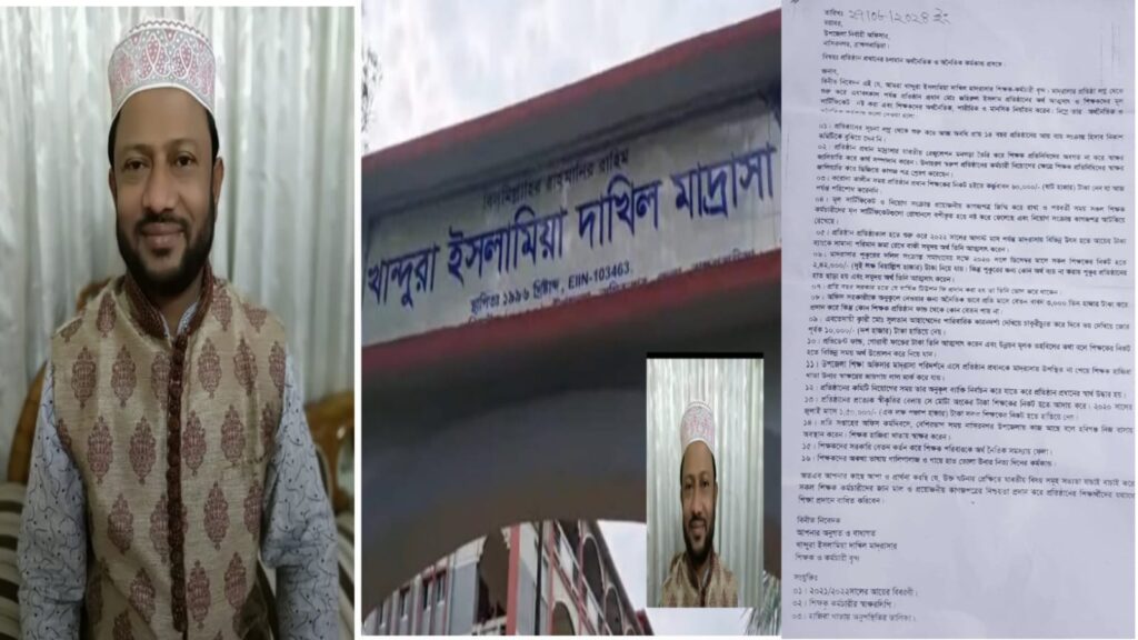 নাসিরনগরের মাদ্রাসার সুপারের বিরুদ্ধে অনিয়ম–দুর্নীতির অভিযোগ